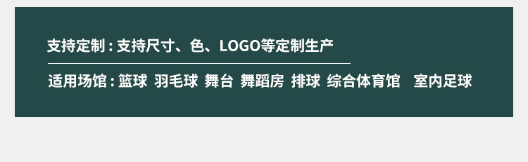 廣西室內(nèi)運動木地板施工隊