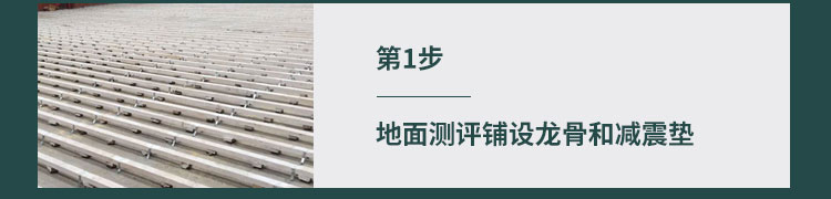 廣西室內(nèi)運動木地板施工隊