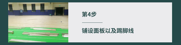 廣西室內(nèi)運動木地板施工隊